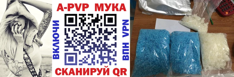 Купить где  Спасск  A-PVP мука 