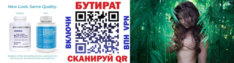 Купить  Спасск  Бутират BDO 33% 
