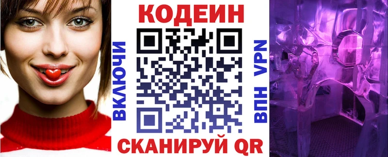Купить  Спасск  Кодеиновый сироп Lean напиток Lean (лин) 
