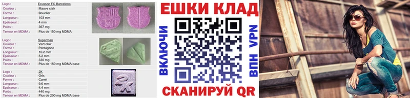 Купить  Спасск  ЭКСТАЗИ MDMA 